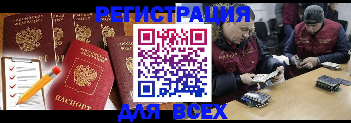 временная регистрация недорого в Кудымкаре