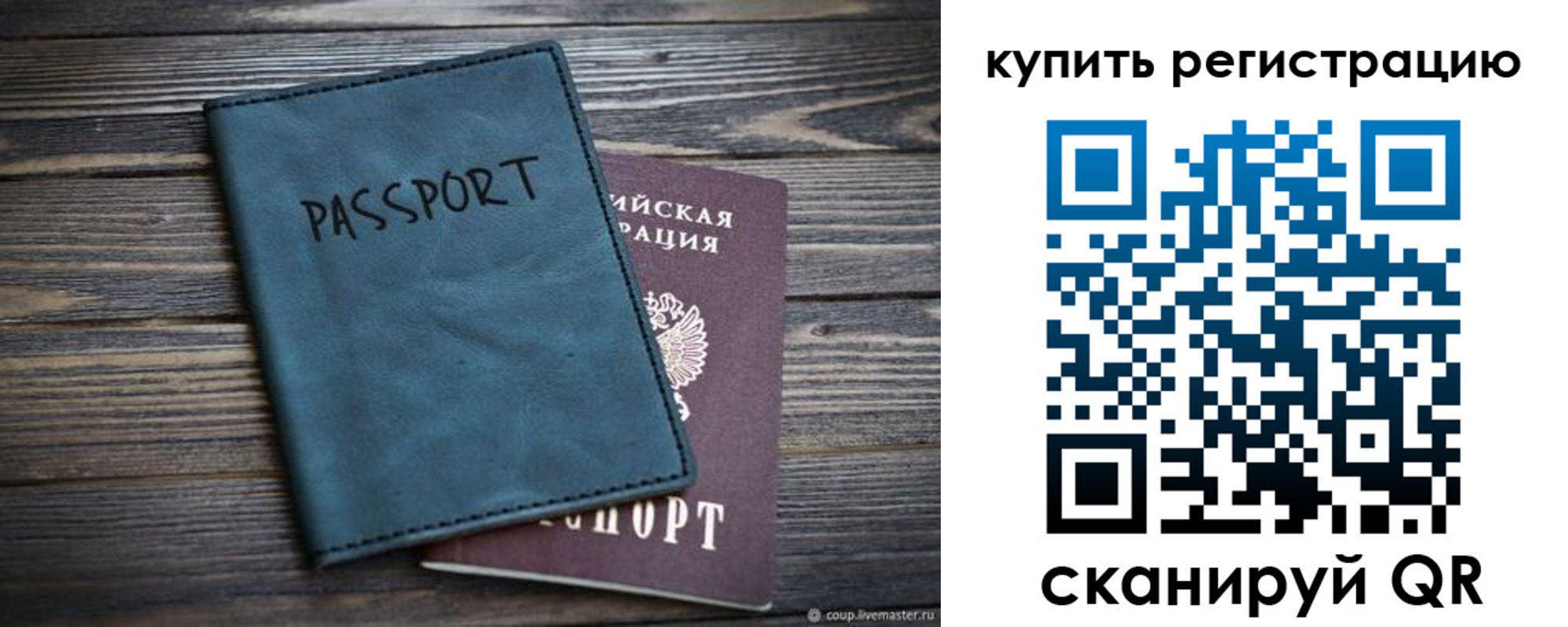 прописка 2025 в Кудымкаре