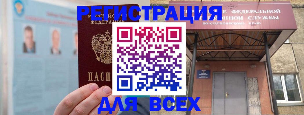 прописка ребенка в Кудымкаре
