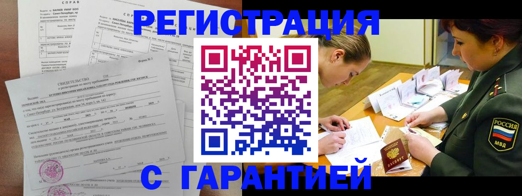 временная регистрация в квартире в Кудымкаре