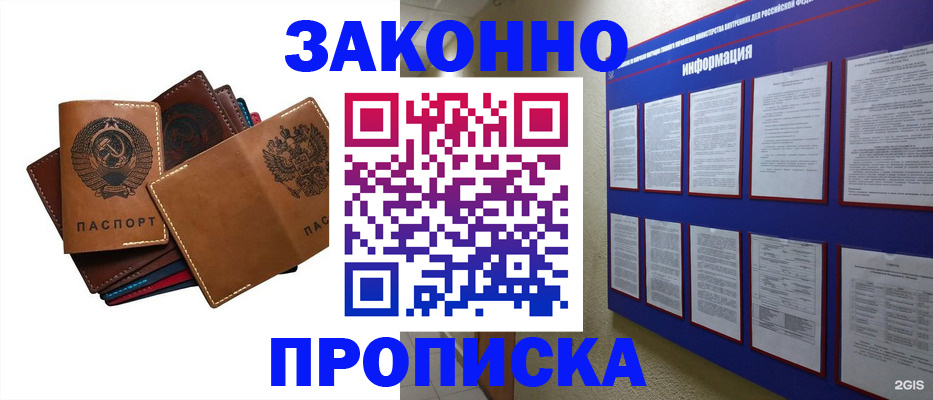прописка паспорт в Кудымкаре