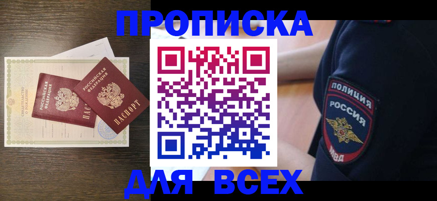 временная регистрация поиск в Кудымкаре