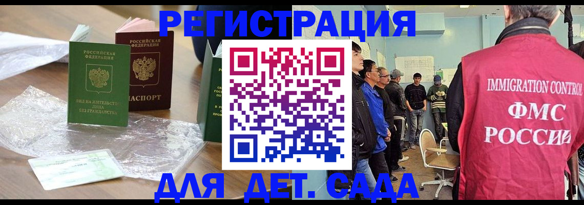 прописка в Кудымкаре
